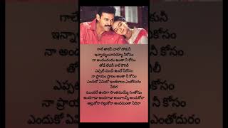 Andhagada Andhagada song lyricsvenkatesh asin harini music [upl. by Christean]