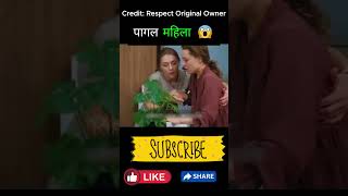 पागल महिला 😱Hollywood Movie Explanation shorts explanation movie [upl. by Atiuqad]