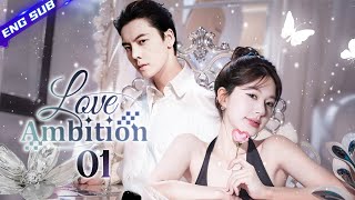 【Multisub】Love Ambition EP01  😘Bitter rivals turn into lovers chinesedrama zhaolusi [upl. by Leelah718]