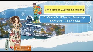 144 hours to explore Shandong A Classic Winter Journey Through Shandong [upl. by Llenehs868]