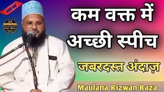 MAULANA RIZWAAN RAZA  LETEST BAYAN  JALSA KONARI BANGLA KAISARGANJ  JIGAR MEDIA MUSHAYRA 2024 [upl. by Aelaza]