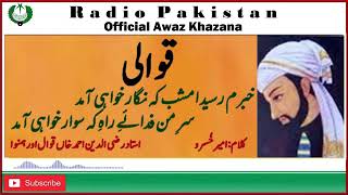 QAWWALI  Khabram Raseed Amshab  Munshi Razi ud Din Ahmad  Ameer Khusroo  Radio Pakistan [upl. by Onairam886]