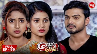 କେଦାର ଗୌରୀ  Kedar Gouri  Full Episode  99  Odia Mega Serial on Sidharth TV 830PM [upl. by Acima848]