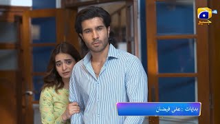 Khumar Episode 36 Promo  Tonight at 800 PM only on Har Pal Geo [upl. by Yrrol]