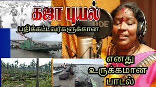 kaja puyal song in chinnaponnu [upl. by Anyah]