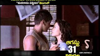 1947 A Love Story Telugu Movie Trailer 03 Aarya Ami Jackson Shraddha Das [upl. by Wolfgram]