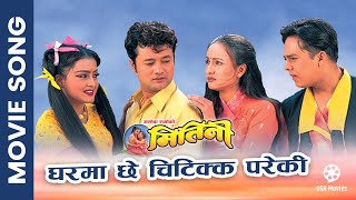 Gharma Chhe Chitikka Pareki  Nepali Movie MITINI Song  Rekha Thapa Bipana Uttam Dilip [upl. by Asillim151]