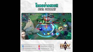 ช็อต xeniel โดดอย่างสวย rov arenaofvalor blackroom rovเป็นเกมตลก [upl. by Cruce6]