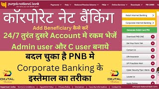 Pnb Corporate Internet Banking  Pnb Corporate Net Banking Add Beneficiary kaise kare  Net Banking [upl. by Ettelimay]