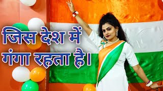 Jis Desh Mein Ganga Rehta Hai  Republic Day Dance Performance School  Republic Day DanceVaishnavi [upl. by Jasmina675]