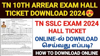 tn sslc private candidate hall ticket download 2024  tn 10th arrear exam hall ticket download 2024 [upl. by Medea718]