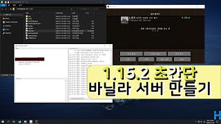 마인크래프트 1152 바닐라 서버 만들기 1  버킷 만들기 서버 열기 [upl. by Aneeh836]