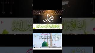 Salle Ala I Durood shareef Allah ProphetMuhammad viral Shorts trending islamic [upl. by Dallas]