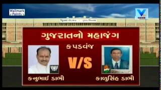 Gujarat Elections 2017 Know details about Anand amp Kheda seats amp candidates  Vtv News [upl. by Prager567]