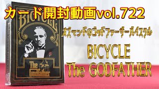 カード開封動画vol 722バイスクル ザ ゴッドファーザー [upl. by Ahsaeyt]