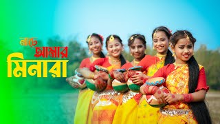 হেলিয়ে দুলিয়া নাচে আমার মিনারা 😍  Kukila Sarkar Joyjit Dance [upl. by Nahgrom]