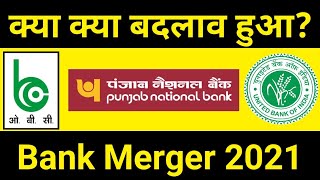 Oriental Bank United Bank PNB Merger Update  Your Account Number IFSC Code Changed [upl. by Jonette]