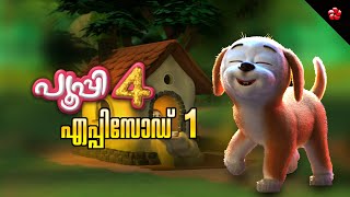 🔴 LIVE STREAM 🎬 Pupi 4 is LIVE 🐶 New Episode  Lets Learn with Pupi 🐕‍🦺 [upl. by Risser100]