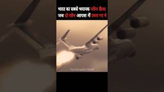 Most Tragic Plane Crash 1996 Charkhi Dadri Mid Air Collision planecrash facts shorts [upl. by Cher]