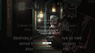 Surah AlBayyinah Surah 98 Part 2  Urdu Translation amp English Meaning  Quran Recitation HD [upl. by Nnyla62]