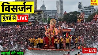 Lalbaugcha Raja Visarjan 2024  lalbaugcha raja 2024  lalbaugcha raja visarjan live  lalbaug [upl. by Nyvlem915]