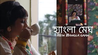 Hangla Megh হ্যাংলা মেঘ II Adhunik Song  Charubox [upl. by Allis743]