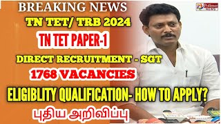 TN TET EXAM 2024 PAPER1 SGT 1768 VACANCIES  HOW TO APPLY ELIGIBILITY QUALIFICATIONS [upl. by Deck]