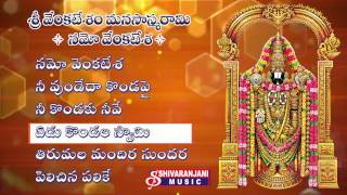 Ghantasalas Lord Venkateswara Swamy Songs  Juke Box  Namo Venkatesa [upl. by Lyudmila664]