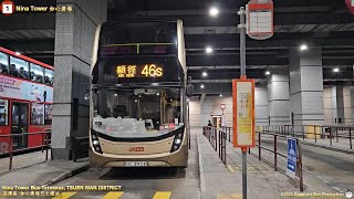 【荃灣太特快】🇭🇰Hong Kong Bus KMB 46S ATENU1012 UC2954 Tsuen Wan Nina Tower 🍆 Hin Keng 荃灣如心廣場🍆顯徑 [upl. by Aicatsal]