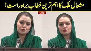 🔴LIVE  Mushaal Hussein Mullick Strong Speech In Ceremony  RP News TV [upl. by Lanos]