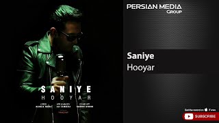 Hooyar  Saniye  هویار  ثانیه [upl. by Arres]