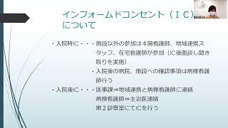 第11回院内実践発表会②療養病棟看護師吉住さん [upl. by Him]