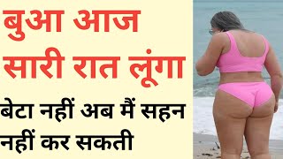 Suvichar। Emotional An Heart Touching Story। love story in Hindi। romantic Story [upl. by Namharludba]