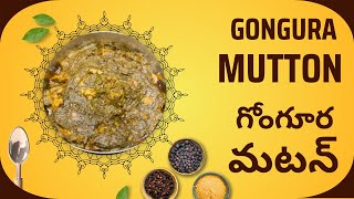 Gongura Mutton  గోంగూర మటన్ mutton muttoncurry gonguramutton sundayspecial [upl. by Einneg]