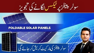 Tax on Solar Panels in Pakistan  New Solar Pannels in Market  Usama Zahid [upl. by Ylebmik]