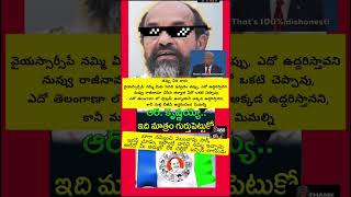 RKrishnaiah అవకాశవాదం ysrcpjanasenatdpkcrktrappoliticstgpoliticstv5newsabntelugutv [upl. by Euqirat]