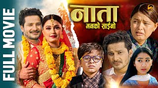 NATA  New Nepali Full Movie 2024  Shishir Bhandari Dipika Thapa Aava Thapa Anurodh Rinex [upl. by Ern]