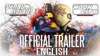 Moon City Lao Movie 2018 Official Trailer English [upl. by Afira]