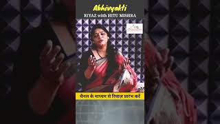 Best Time for Riyaz  रियाज़ का समय short hitumishra music [upl. by Etteneg]