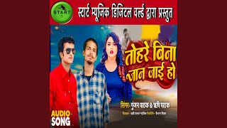 Tohre Bina Jaan Jai Ho [upl. by Boak]