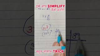 Simplification maths education mathematics mathstricks tricks math [upl. by Abrahamsen]