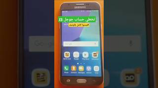 تخطي حساب جوجل j327p  j3 بدون كمبيوتر smartpho tecnosparkgo2020frpbypass phon love tech [upl. by Kcirdahs676]