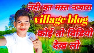 नदियों का मस्त नजारा 🤯😇 vlog vairalvideo motilalboy trendingvideo [upl. by Htebazileyram]