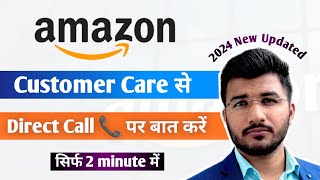 How to call amazon customer care from app  Amazon customer care se kaise baat kare 2024  Sam Tech [upl. by Eillom]