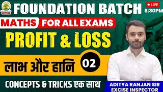 PROFIT AND LOSS 😱Class 02 🎯By Aditya Ranjan SirSSCCGLCHSLCPOMTS ssc maths cgl cpochslmts [upl. by Remus351]