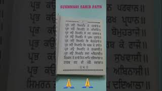 KIRTAN ROOPI SUKHMANI SAHIB PATHGURBANI STATUS SHORT  SATNAM SHRI WAHEGURU JI 🙏 [upl. by Akahc]