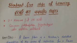 Herbart TheoryHerbartfive steps of lesson planहरबर्टिय विधि हरबर्ट की पंचपदी विधि [upl. by Ecerahc]