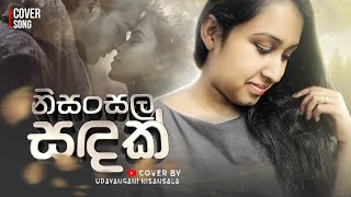 Nisansala Sandak නිසංසල සඳක්  Cover by Udayangani Nisansala [upl. by Trude]