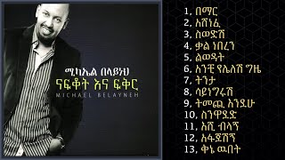 Michael Belayneh  ናፍቆትና ፍቅር  NonStop All Tracks Official Audio [upl. by Zoubek]