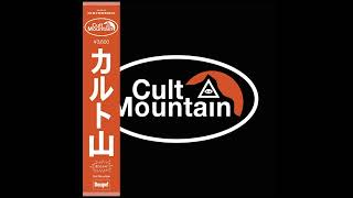 Cult Mountain  Cult Mountain II FULL ALBUM [upl. by Atsilac]